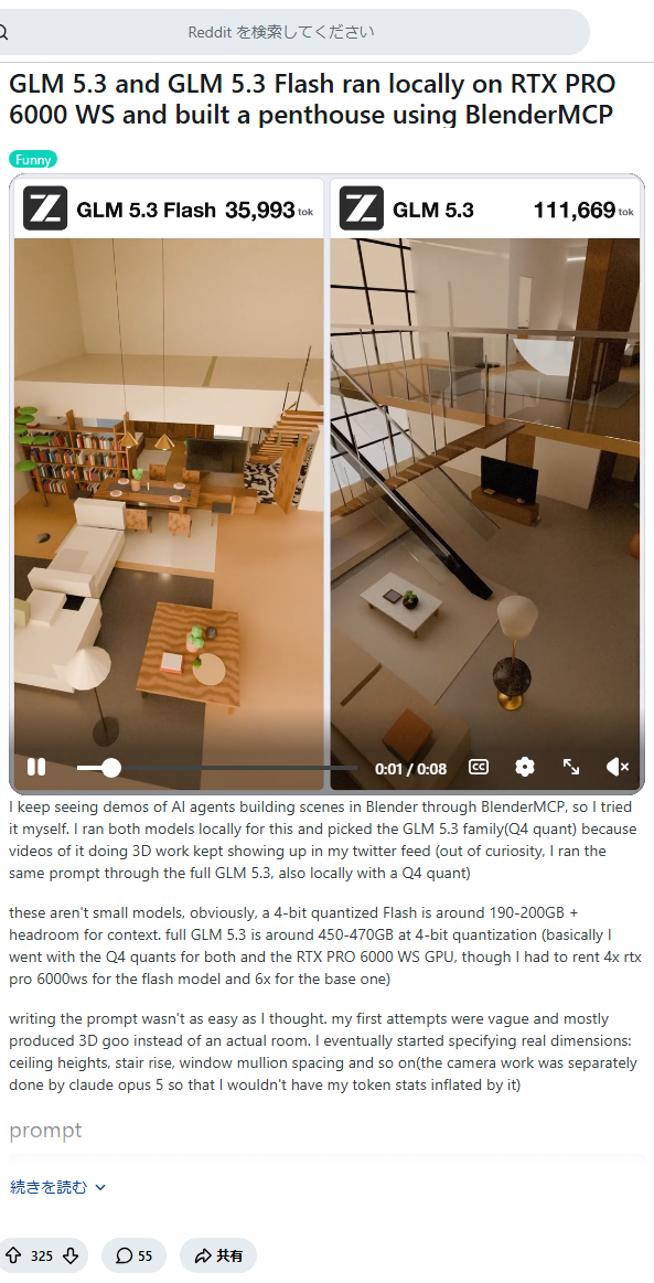 ローカルAIで3D空間を自動構築！GLM 5.3とBlenderMCPによるペントハウス生成の実証例